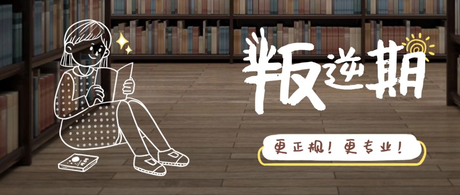 河南周口十大青春期孩子叛逆厌学教育学校排名一览