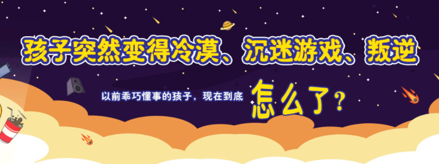 更新江西新余孩子沉迷手机日夜颠倒叛逆特训学校十大排名一览