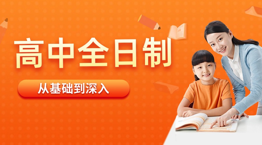 河南安阳前十大高中一对一补习课程辅导机构一览榜