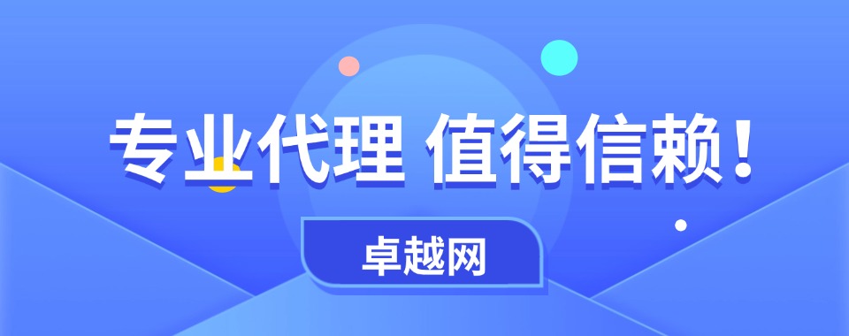 2025国内专业的代理招生网站排名甄选图片