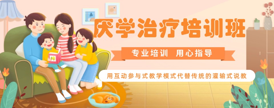 石家庄今日公布孩子厌学早恋全封闭学校靠谱名单汇总