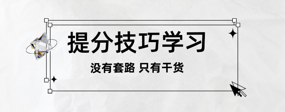 郑州管城区师资力量强的高考提分学校top10排名名单一览