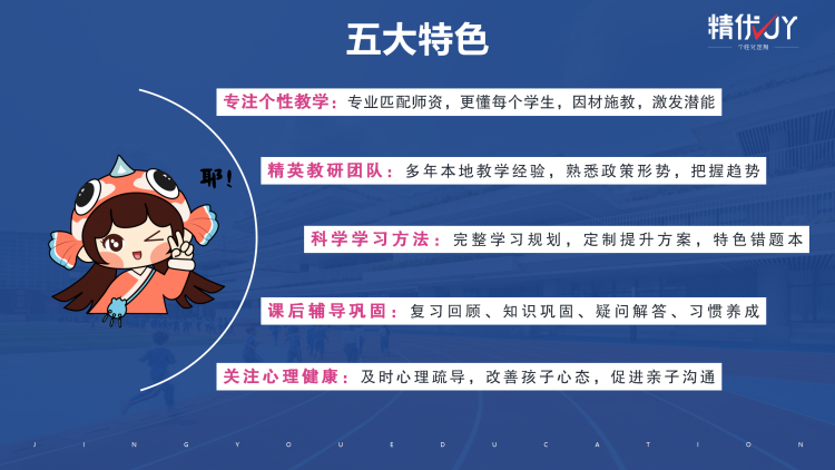 TOP榜深圳盐田十大高三文化课辅导机构排名汇总出炉