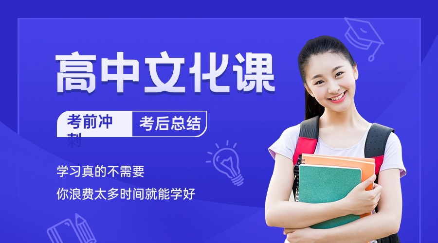 河南洛阳高中文化课课程辅导机构10大排名一览榜