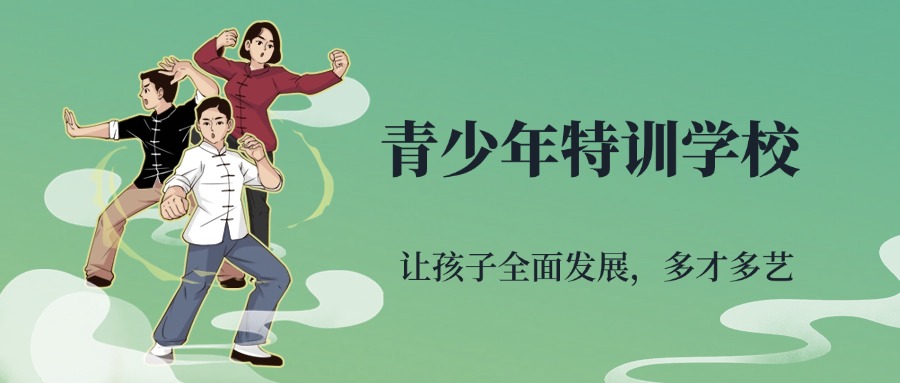2025浙江宁波十大青春期叛逆特训学校排名榜一览