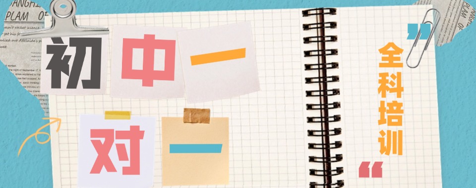 2025深圳宝安区本地家长好评多的初中一对一辅导机构top10一览