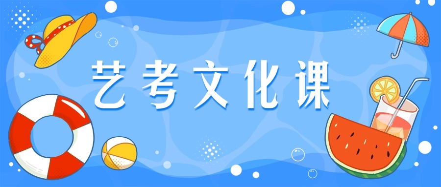 河南周口十大高考艺考文化课补习辅导机构排行榜单