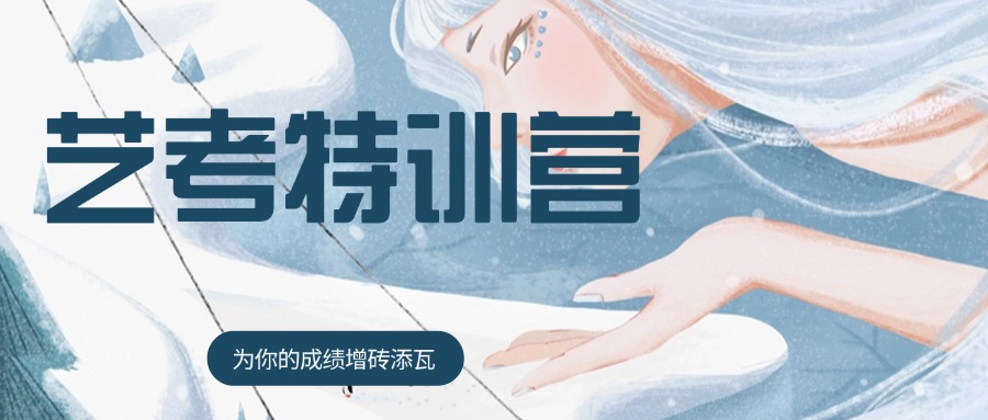 必看!开封市10大高三艺考文化课冲刺辅导学校排名汇总