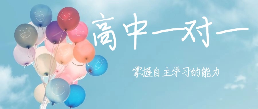 河南郑州高中一对一补习辅导班排名榜推荐一览