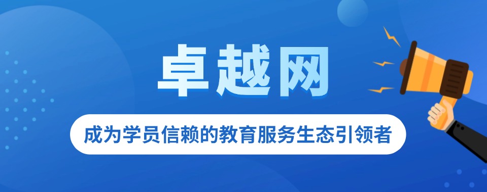 全面测评!汇总国内口碑好的教育机构代理平台排行榜一览