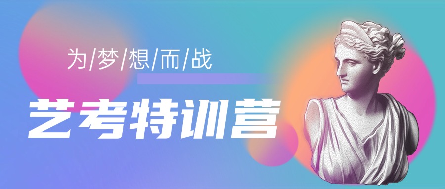 南宁市高三艺考文化课集训机构十大排名榜