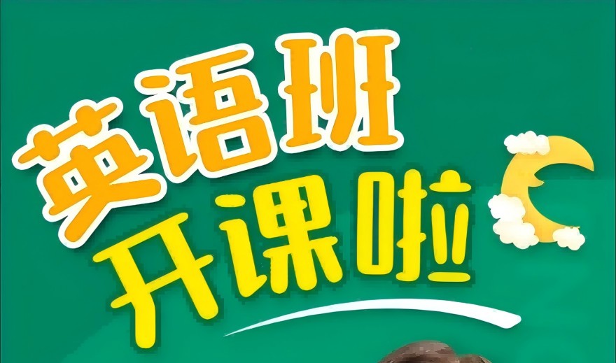 赞爆啦!青秀区10大高考英语辅导班排名推荐