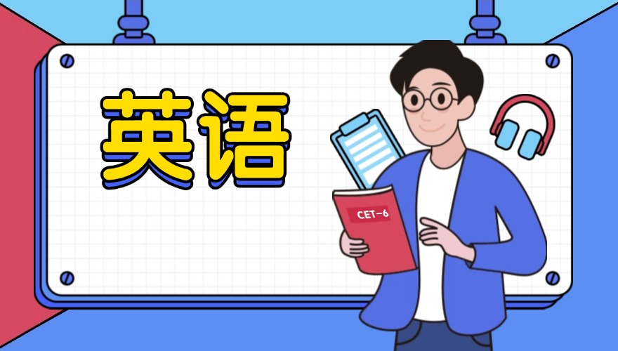 兴宁区高考英语单词速记辅导班十大排名榜一览