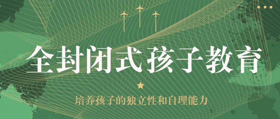 盘点内蒙古有实力的十大青少年叛逆管教基地名单出炉