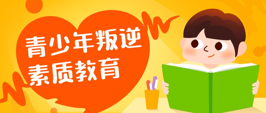 广东珠海最权威正规叛逆戒网瘾教育学校综合十大排名发布