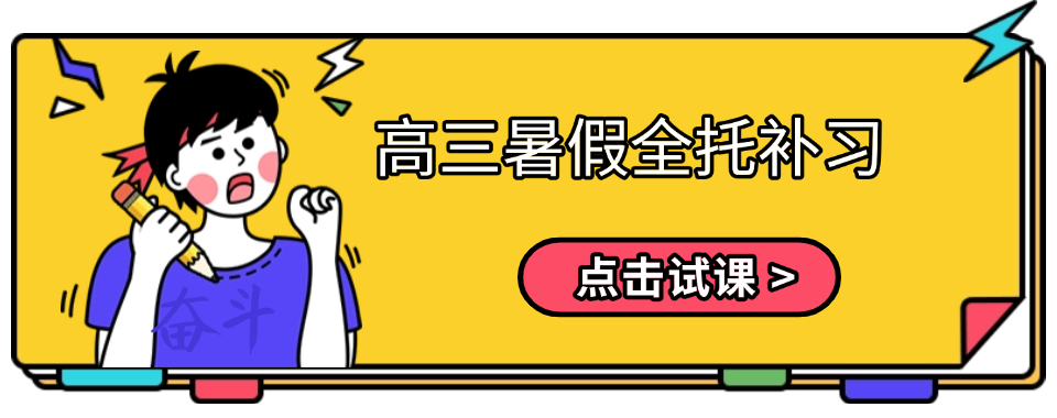 精选!河南省中牟人气高的新高三暑期辅导学校十大名单公布