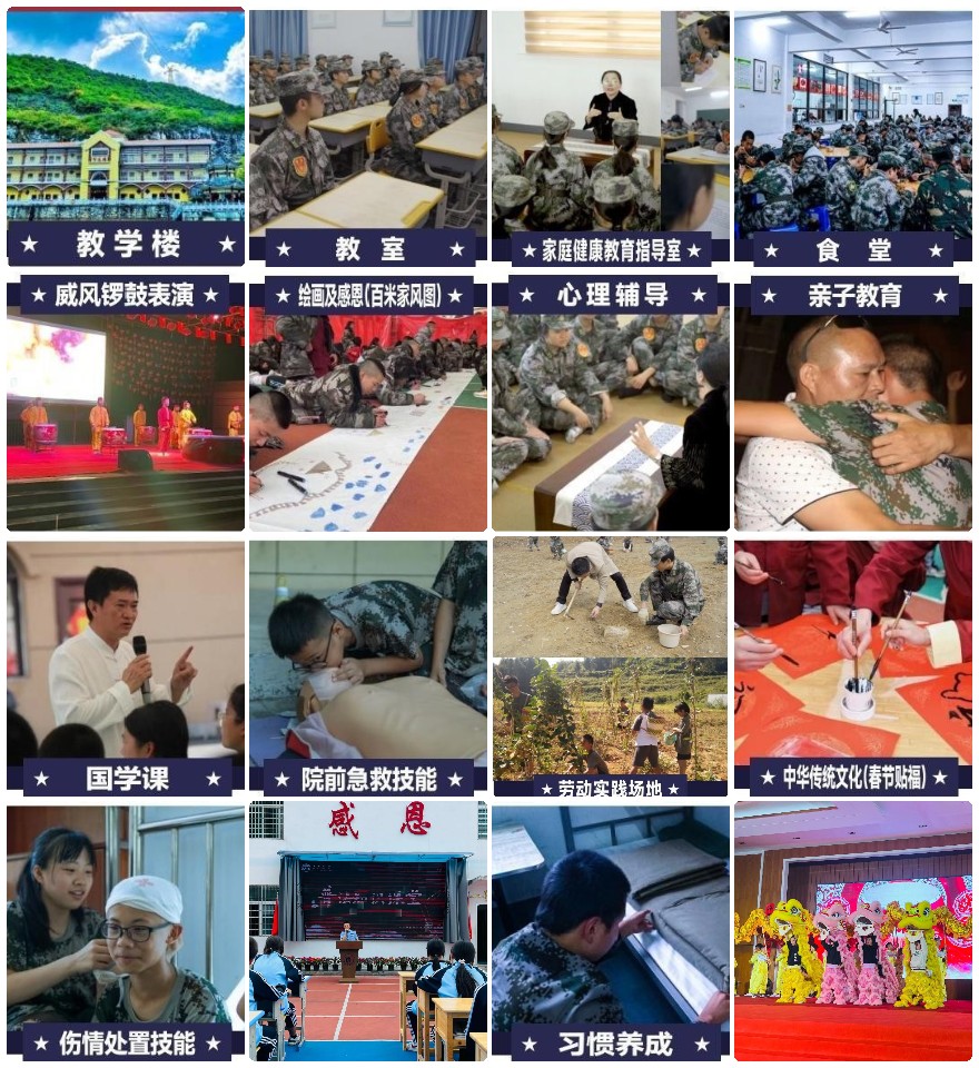 北京朝阳区解决青少年叛逆的军事化特色教育机构排名前十名单一览