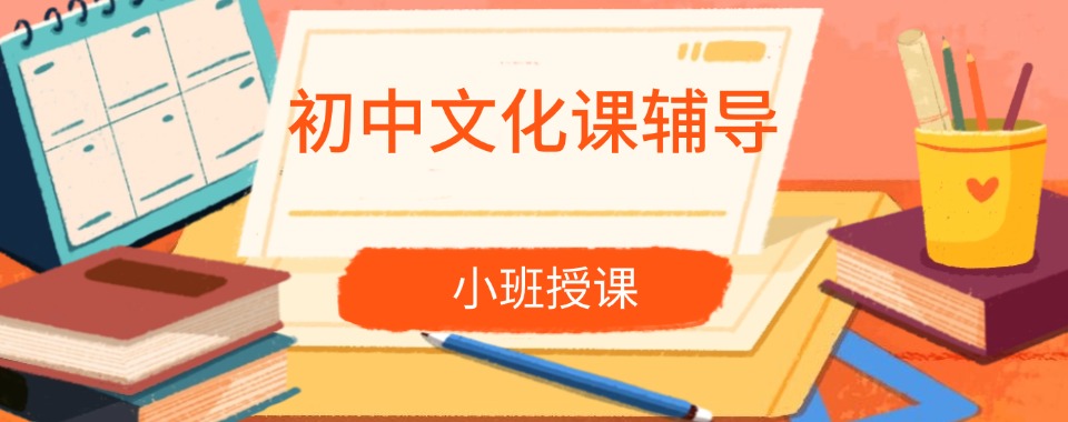 中牟10大排名靠前的正规初中文化课辅导学校2025排行一览