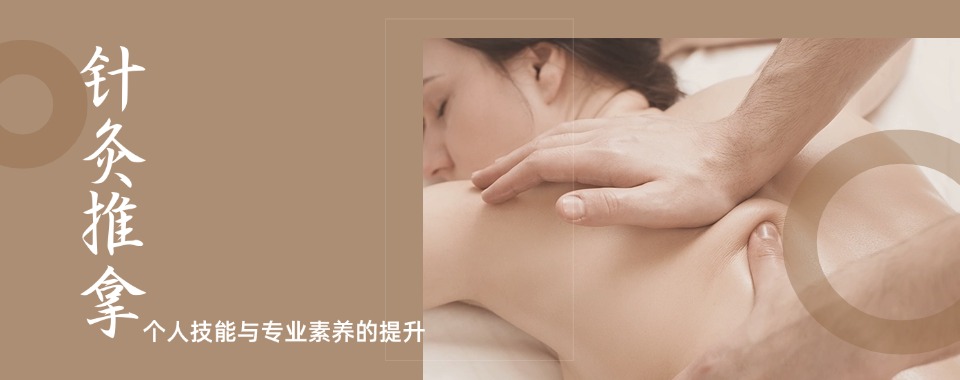 2025合肥庐阳十大中医针灸培训机构TOP5汇总榜推荐一览