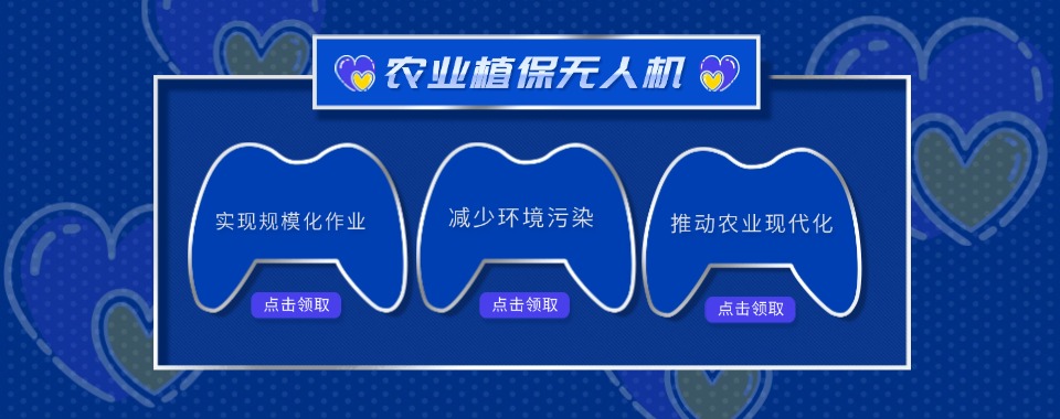 推荐！西安市雁塔区十大正规农业植保无人机执照培训机构名单一览