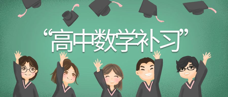 南京本地十大热门高中数学英语冲刺班补课机构排名