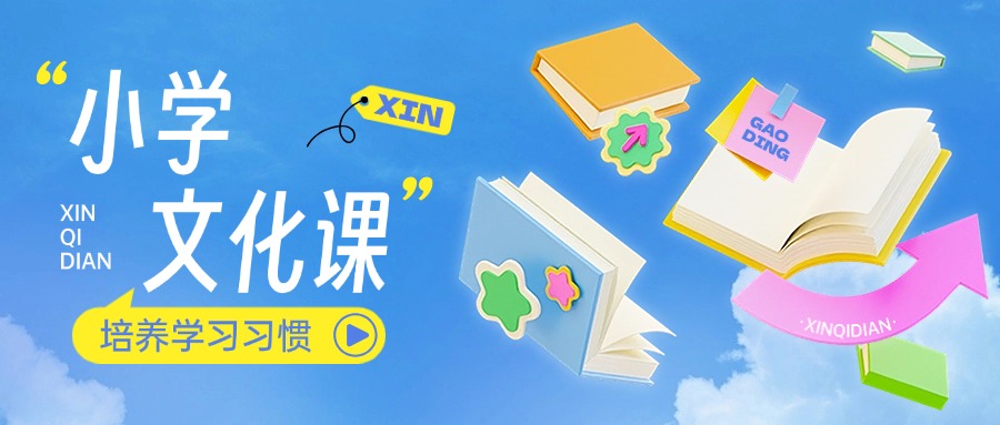2025top榜江苏省南京市十大正规小学文化课辅导机构排名速览