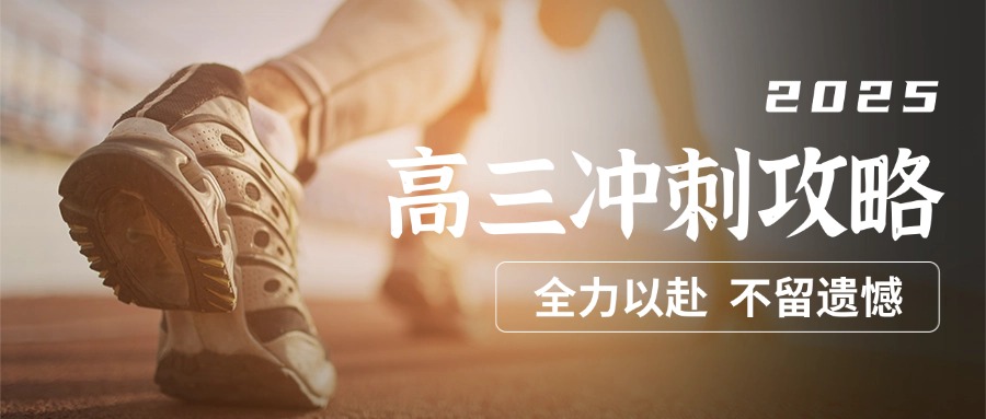 河南省洛阳市十大专业的高三文化冲刺辅导机构排行榜名单一览