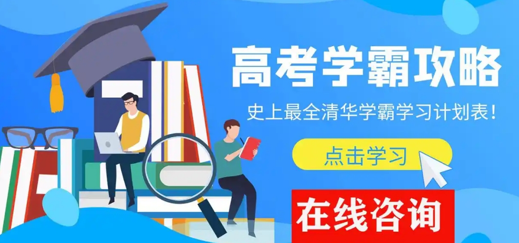 河南省洛阳市更新十大排名靠前的高中文化课辅导机构名单一览