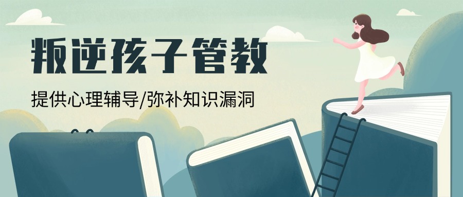 惠州市横沥镇管教叛逆厌学孩子素质教育学校10大排名榜单一览