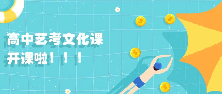 冲刺!重庆江北区十大艺考文化课集训辅导机构排名