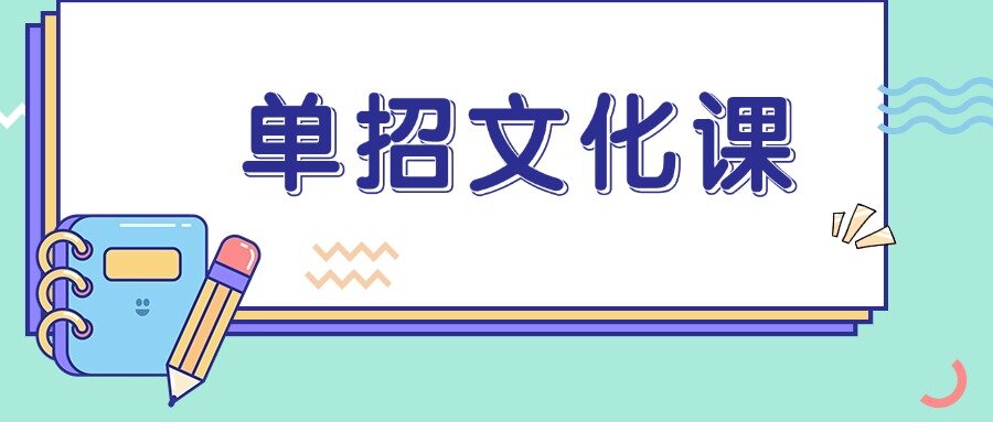 河南郑州二七区口碑单招培训机构实力推荐一览