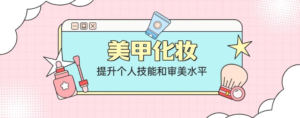 2025辽宁沈阳top10高级化妆技能培训学校更新榜介绍