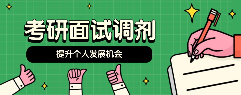 一战成硕|郑州二七区五大靠谱的全日制考研辅导班