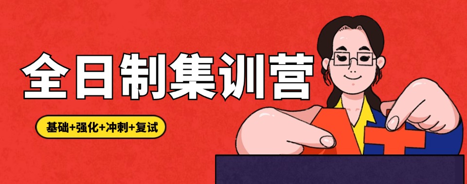 郑州二七区靠谱的考研培训机构榜单五大人气一览