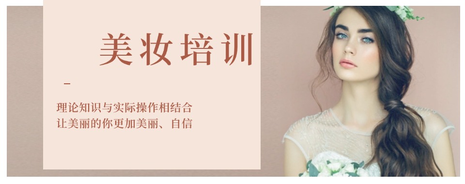 2026辽宁省沈阳市十大人气排名好的美妆培训机构名单出炉