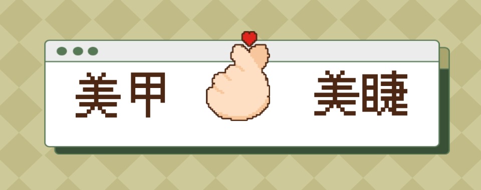 口碑一览辽宁地区实力排名前六美甲美睫培训学校TOP榜列表: