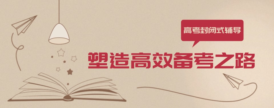 【精选推送】郑州市盘点口碑比较好的考研培训名单今日公布
