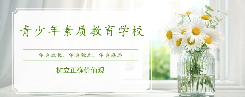 黄石铁山区十大青少年叛逆戒网瘾军事化学校名单一览