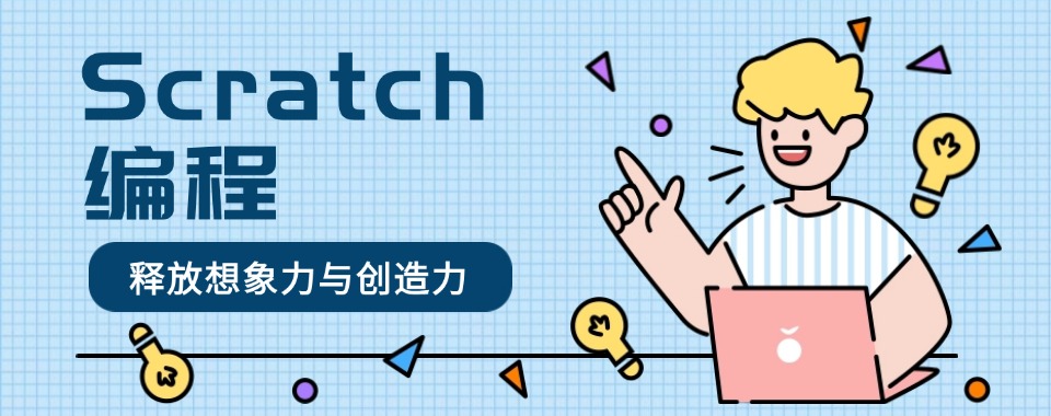 人气榜沈阳scratch智能编程培训机构2025口碑一览名单更新