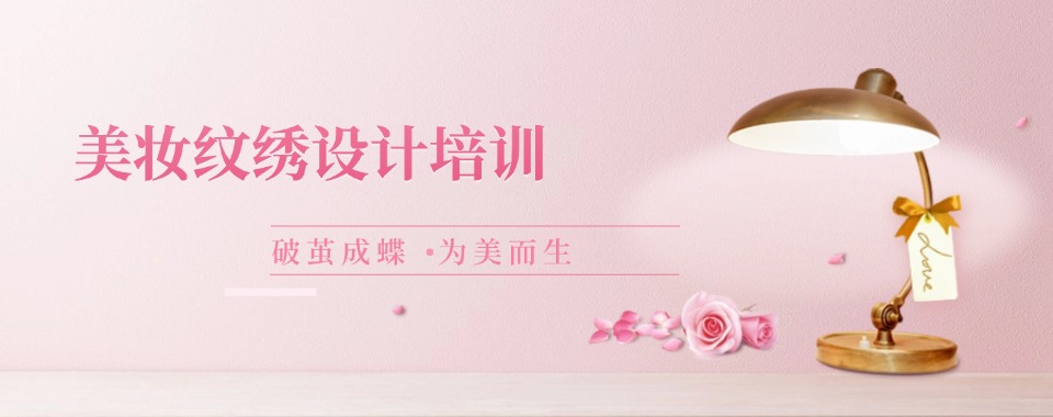 2025沈阳沈河区10大正规的化妆美妆培训学校口碑榜排名介绍