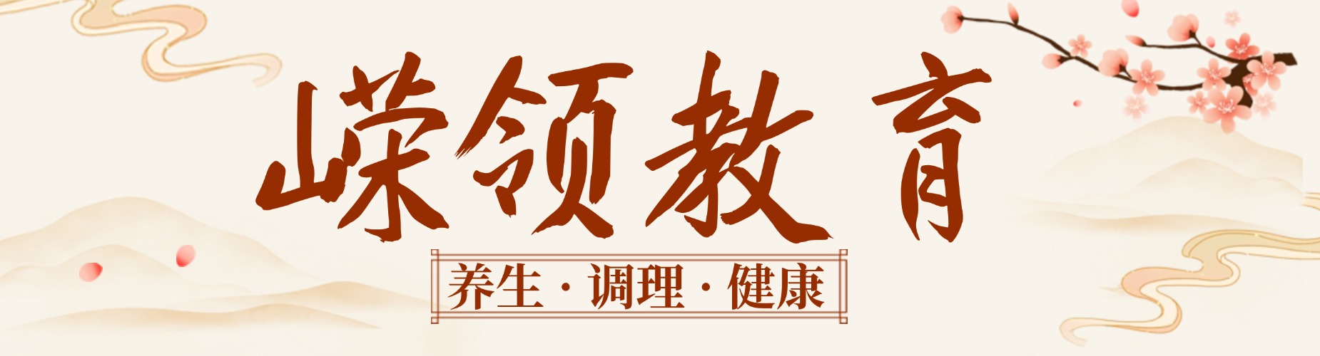 成都本地五大中医确有专长证书培训机构名单榜首排名一览