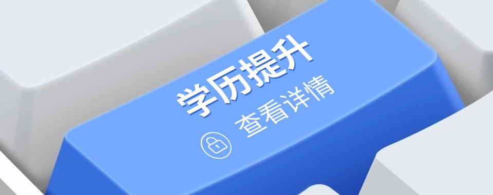 山西省排名前十口碑好的专升本学历提升辅导机构-排行榜top10