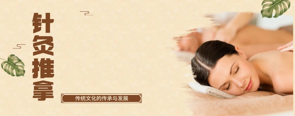 湖北武汉中医针灸推拿培训机构一览口碑top5榜一览