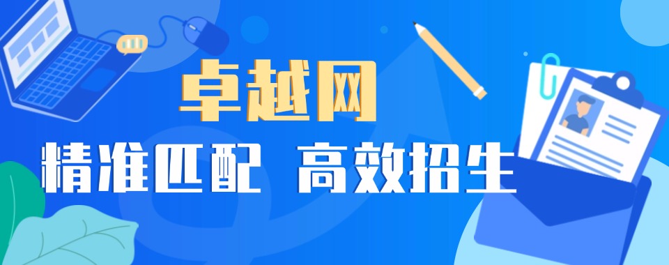 精选推荐！2026国内受欢迎的线上招生代理平台排名一览