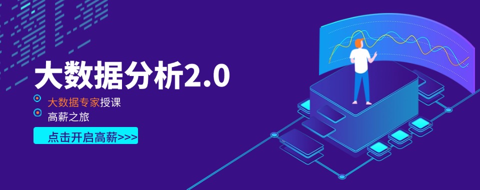 西安市雁塔区排名top5的Python数据分析师培训班名单更新