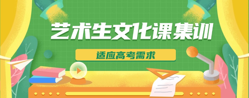 南宁青秀区10大排名不错的艺考文化课全科机构力推