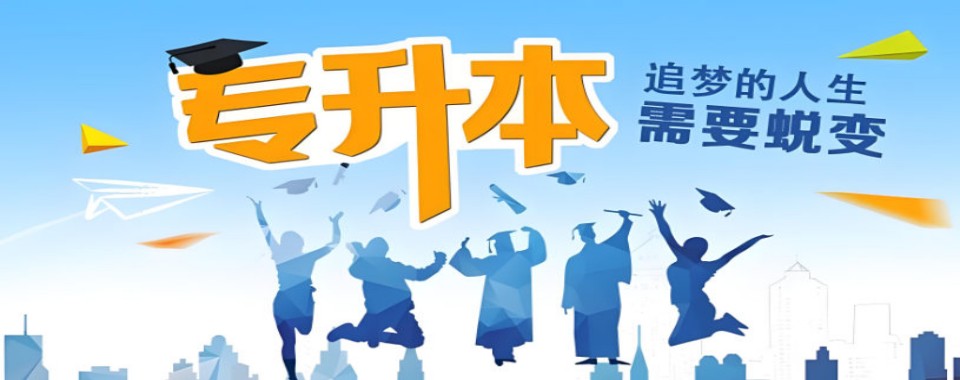 甘肃地区评价高的专升本辅导班前五新名单汇总一览