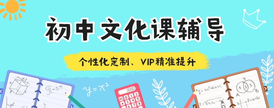 江苏省苏州市2026初中文化课辅导机构新10大排行榜推荐一览详情