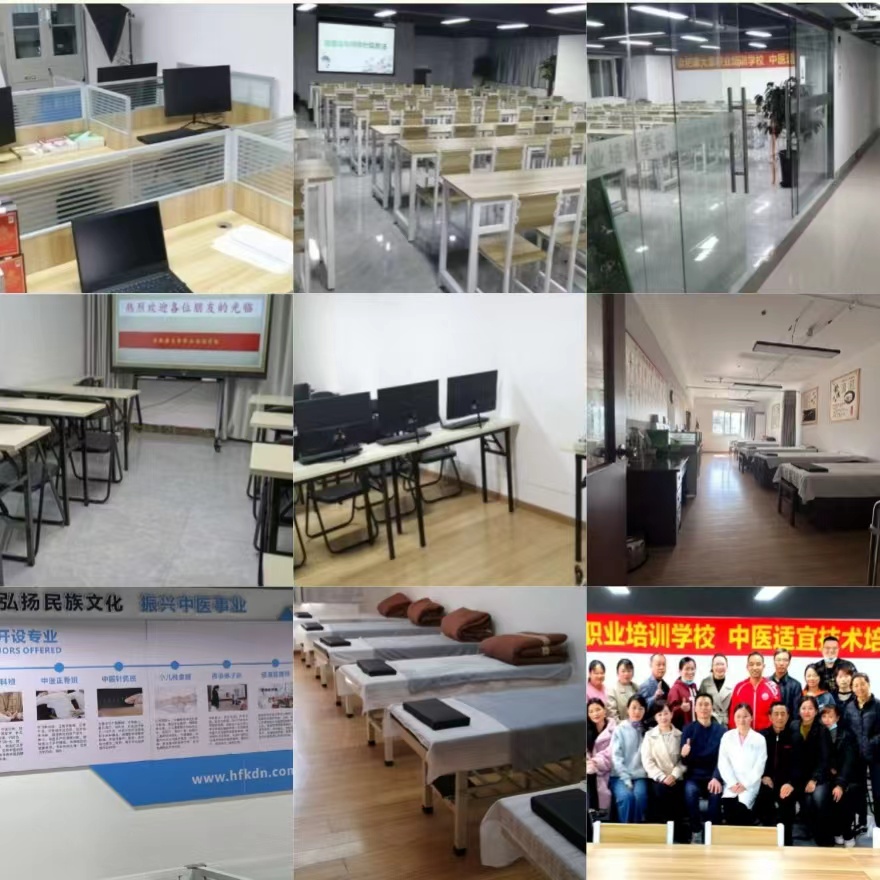 合肥市蜀山区发布五大中医按摩推拿培训学校top榜