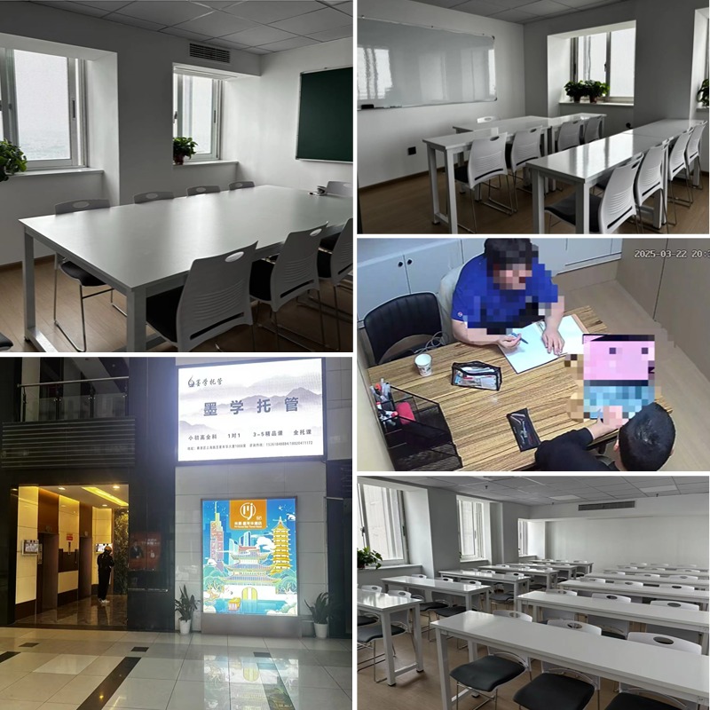 南京鼓楼区十大实力不错的初中全科周末班辅导补习机构名单一览